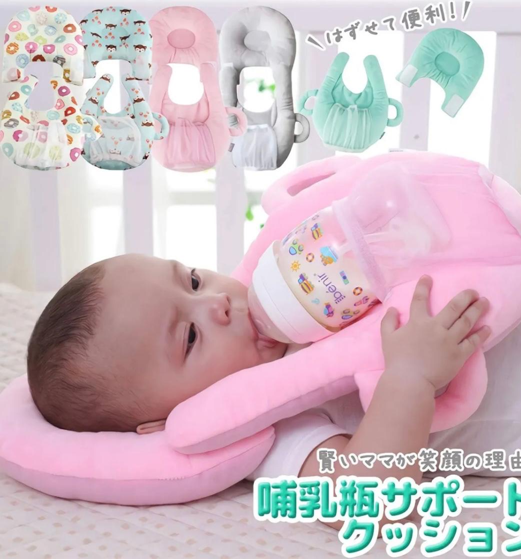 Baby Feeding Pillow with Detachable Feeder Holder